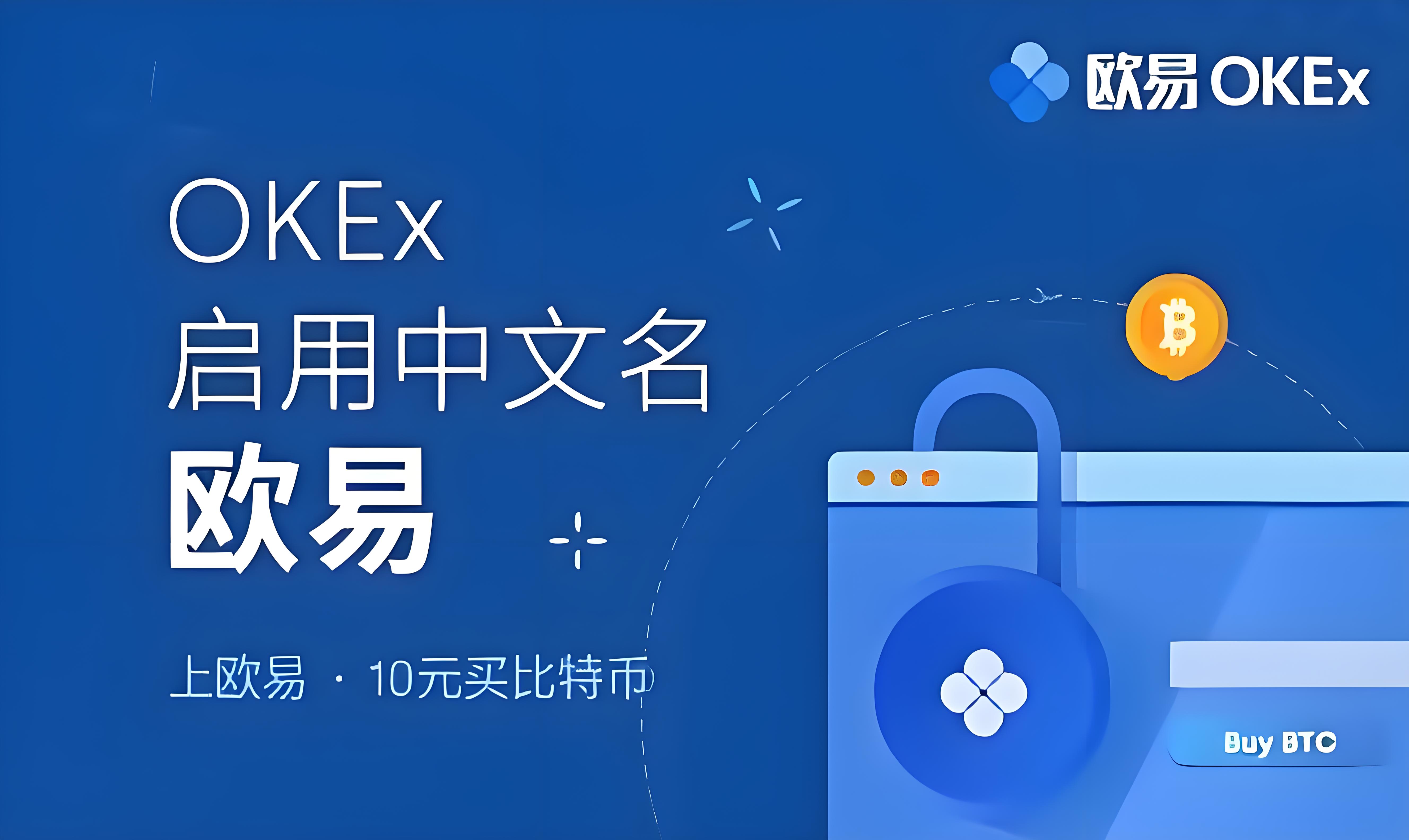 欧交易所app最新版本